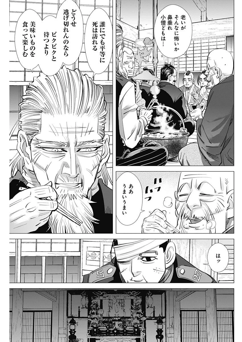 ゴールデンカムイ 第223話 - 15