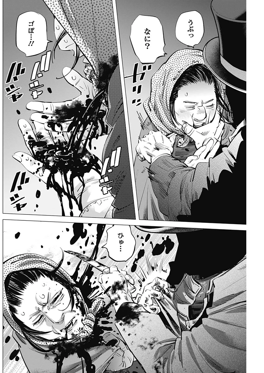 ゴールデンカムイ 第225話 - 4