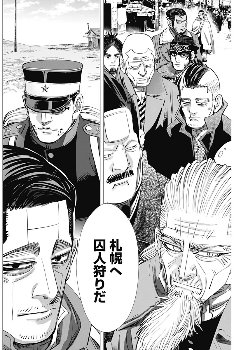 ゴールデンカムイ 第225話 - 14