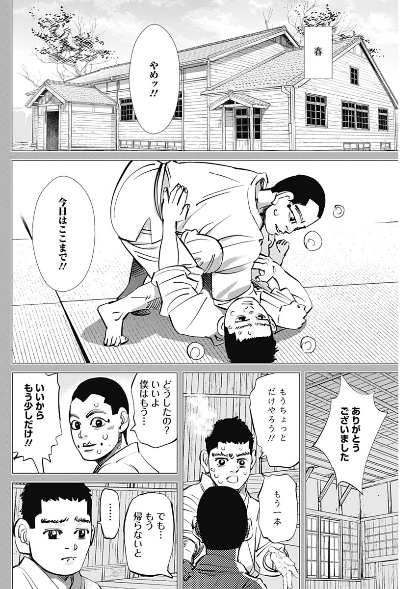 ゴールデンカムイ 第226話 - 10