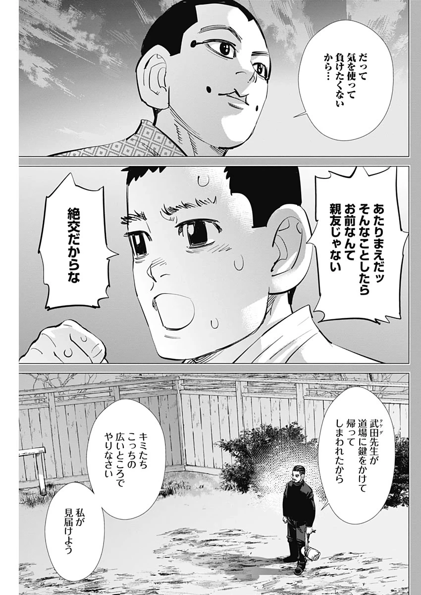 ゴールデンカムイ 第226話 - 13