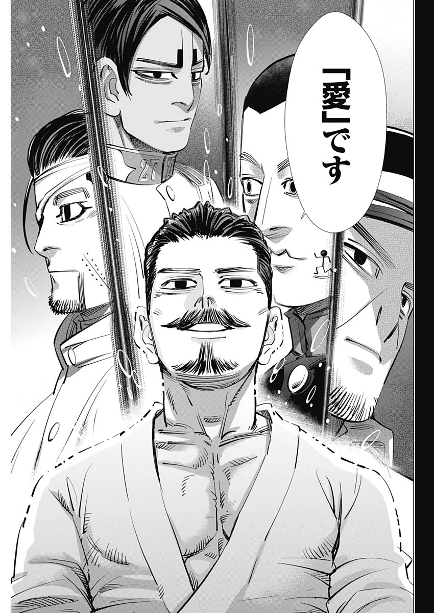 ゴールデンカムイ 第227話 - 11