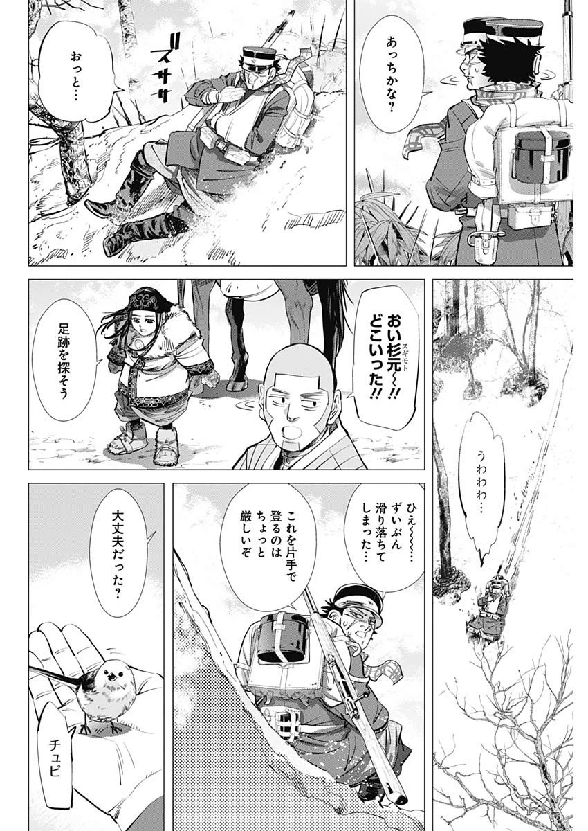 ゴールデンカムイ 第228話 - 4