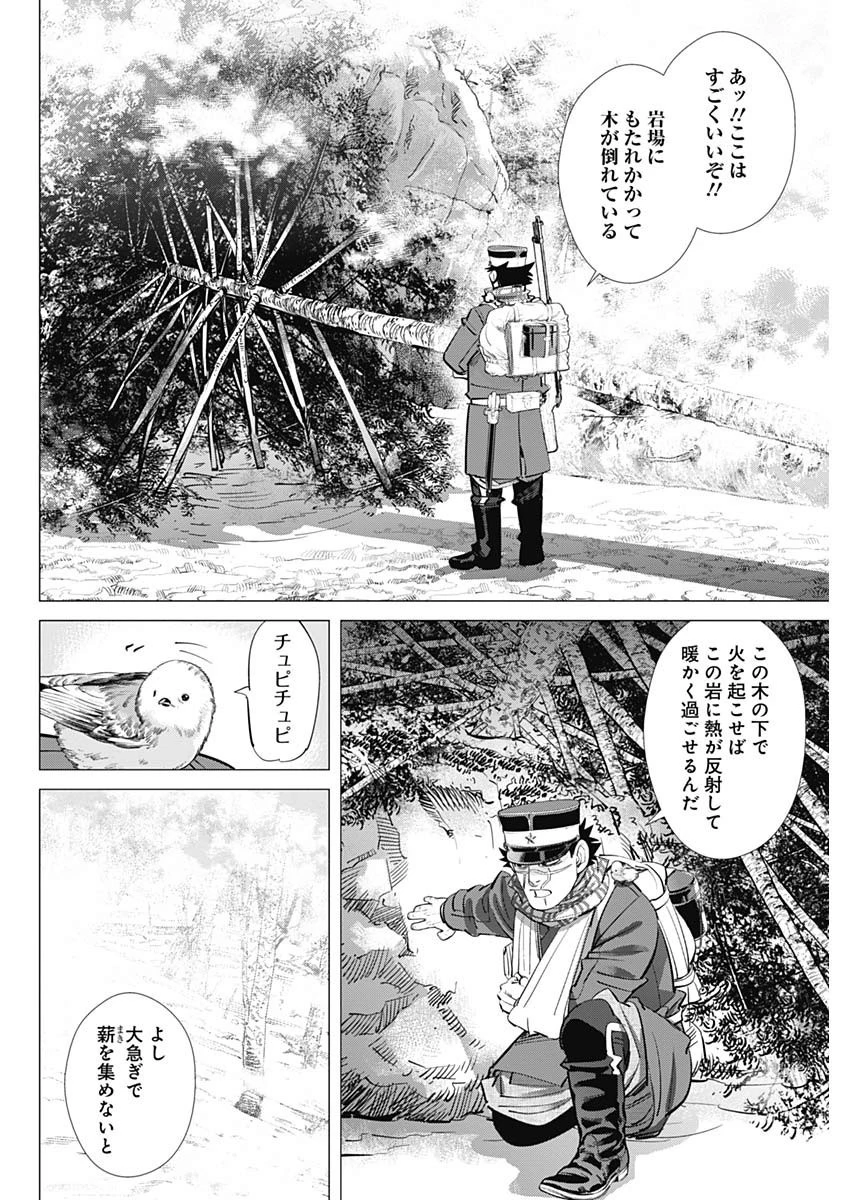 ゴールデンカムイ 第228話 - 6