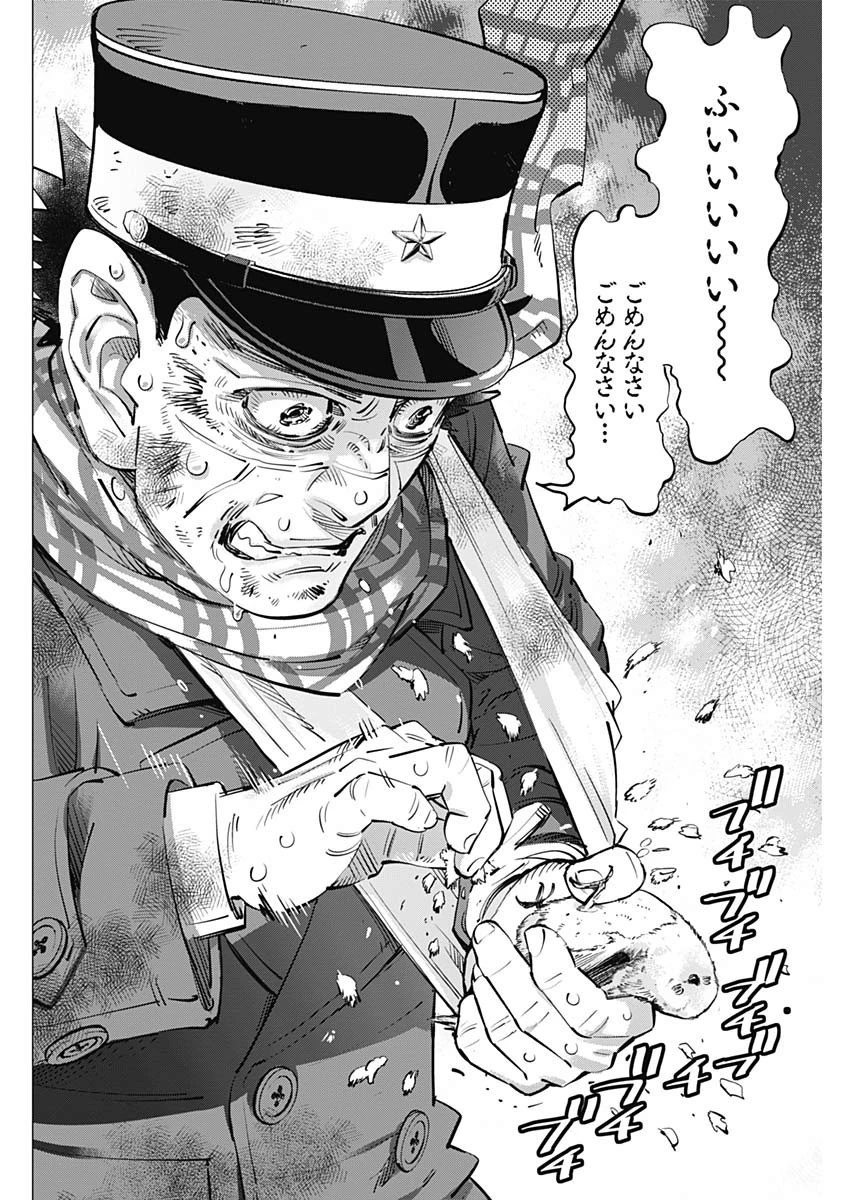 ゴールデンカムイ 第228話 - 16