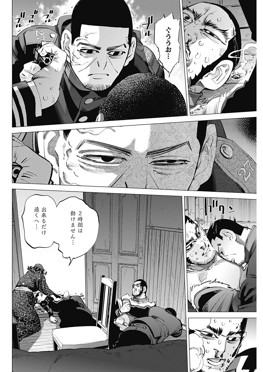 ゴールデンカムイ 第230話 - 2