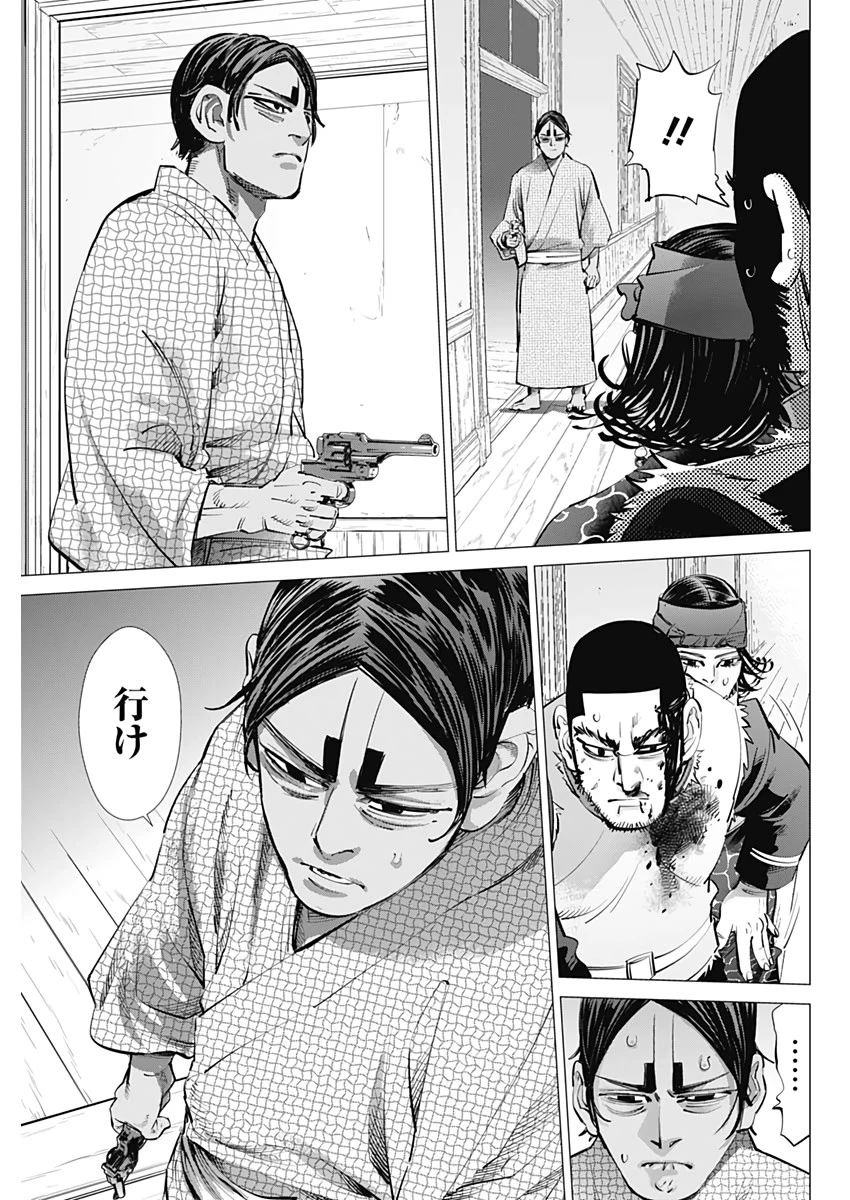 ゴールデンカムイ 第230話 - 5