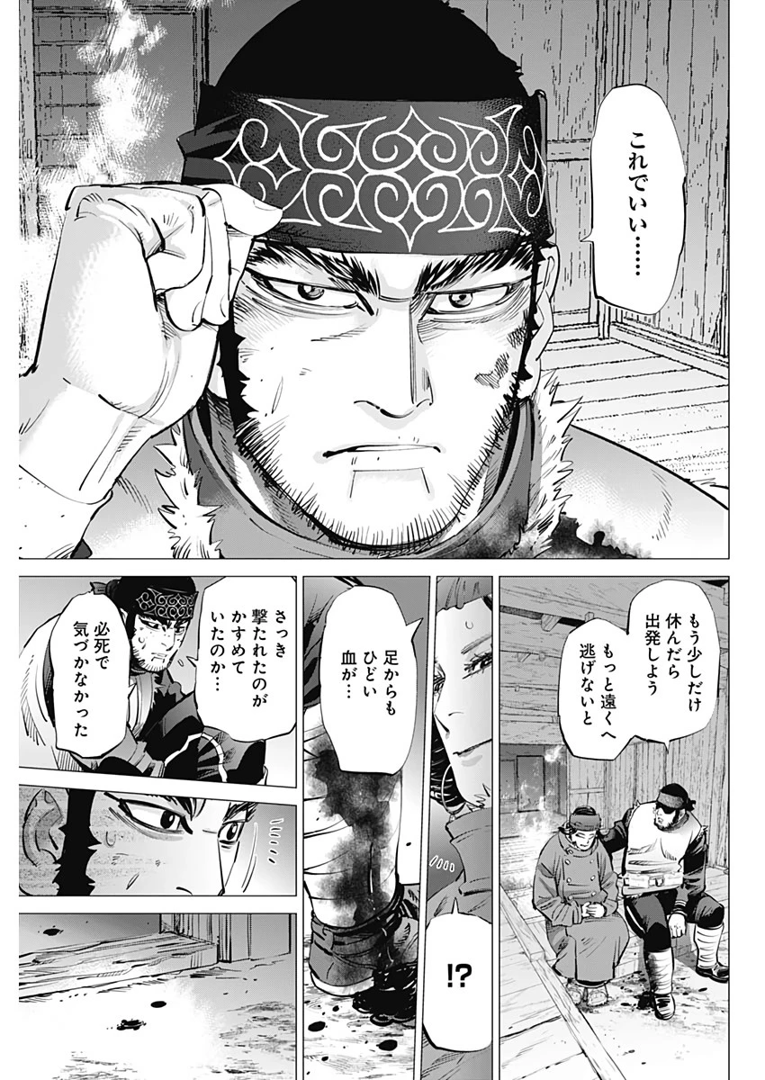 ゴールデンカムイ 第230話 - 9