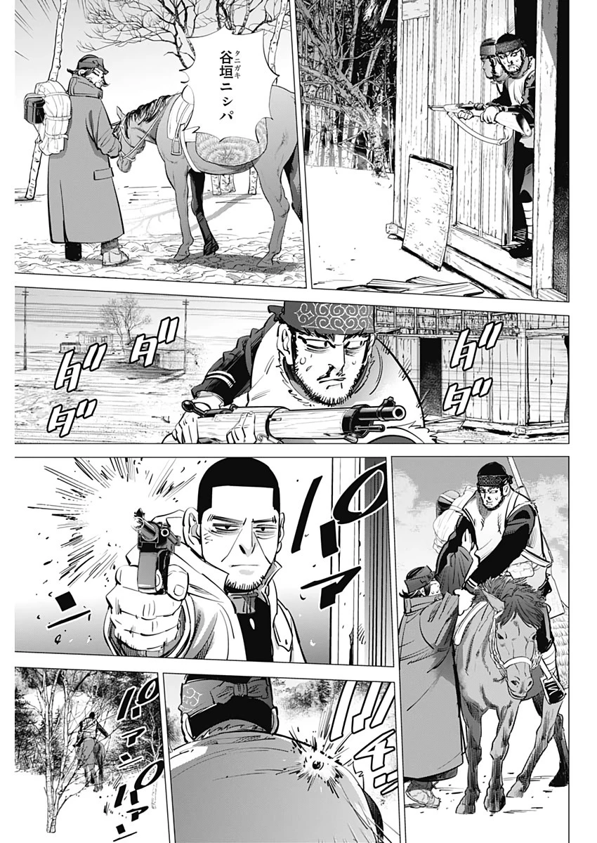 ゴールデンカムイ 第230話 - 13