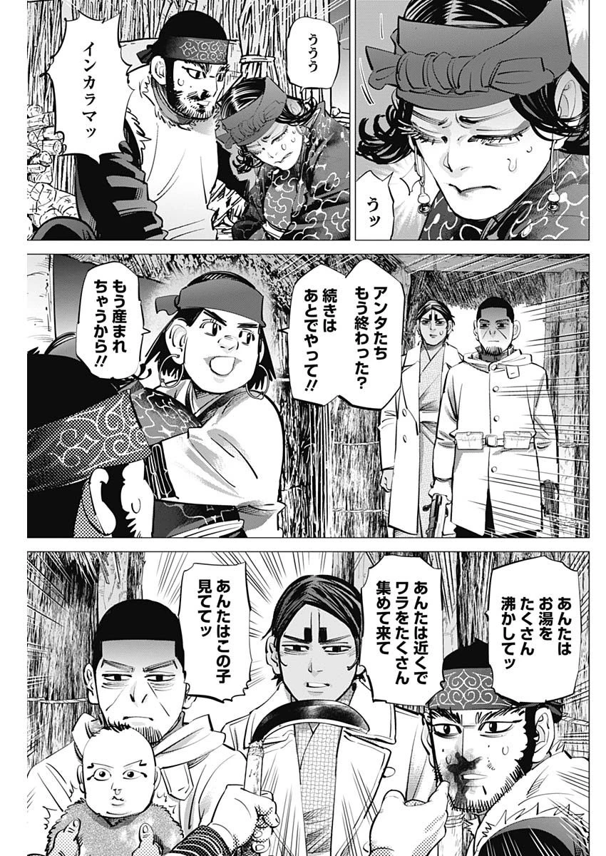 ゴールデンカムイ 第231話 - 13