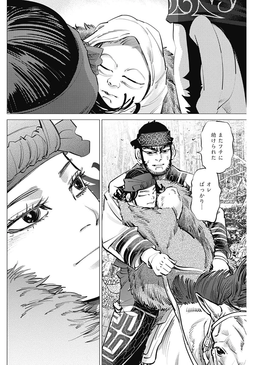 ゴールデンカムイ 第232話 - 10