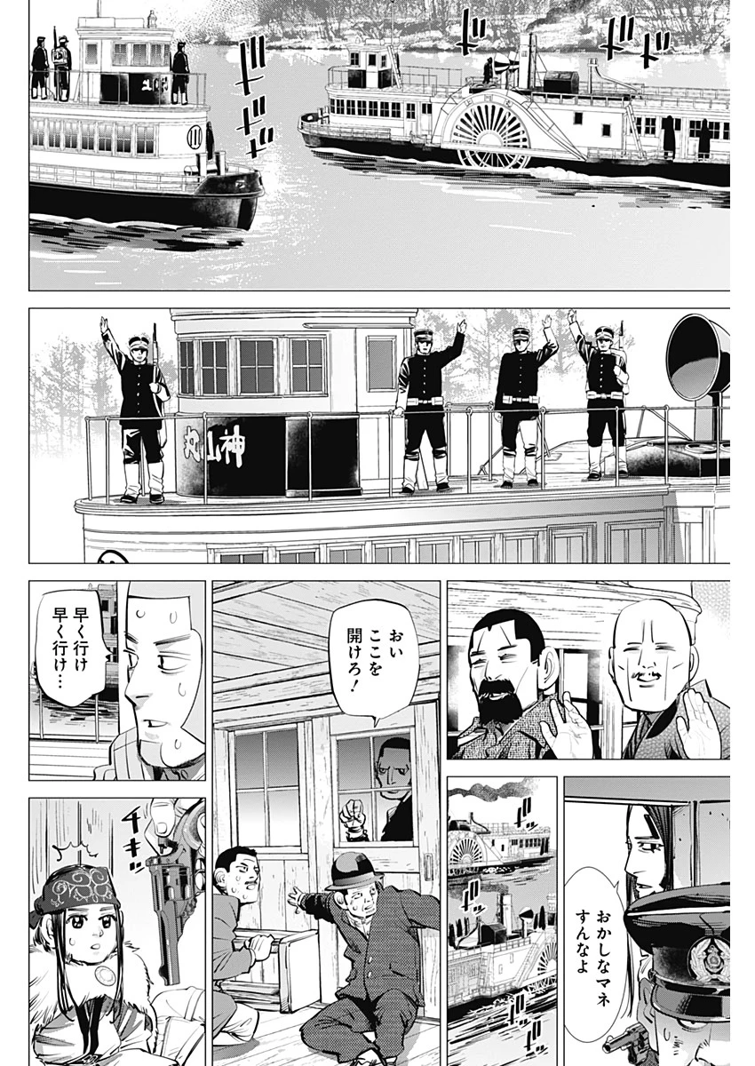 ゴールデンカムイ 第235話 - 6