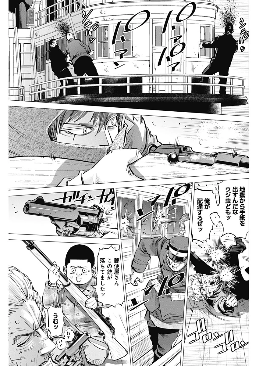 ゴールデンカムイ 第235話 - 9