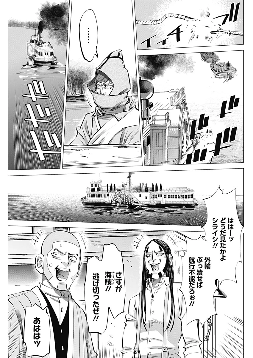 ゴールデンカムイ 第235話 - 13