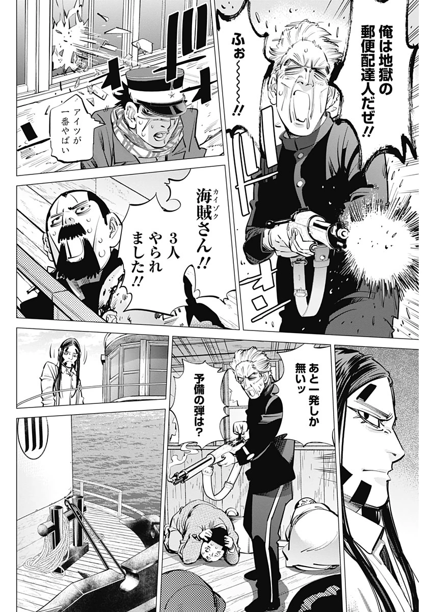 ゴールデンカムイ 第235話 - 14