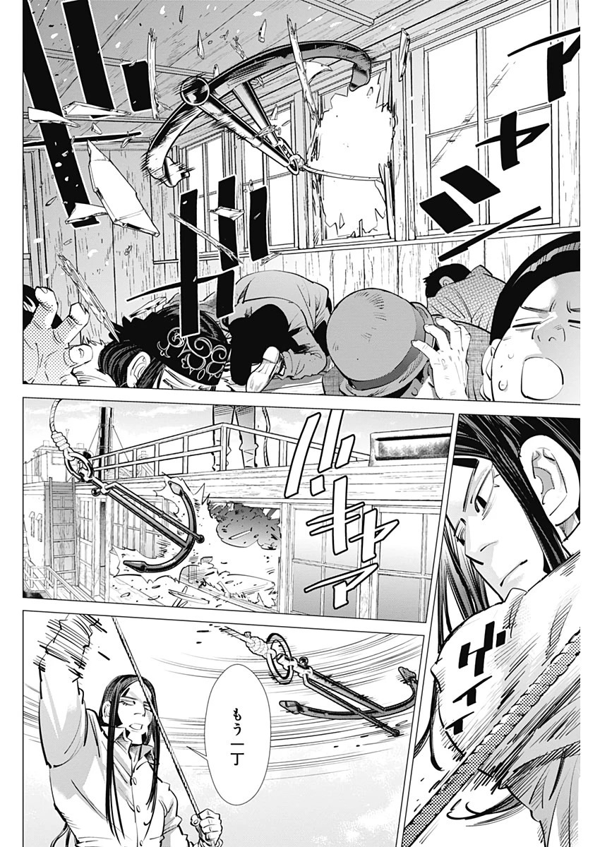 ゴールデンカムイ 第235話 - 16