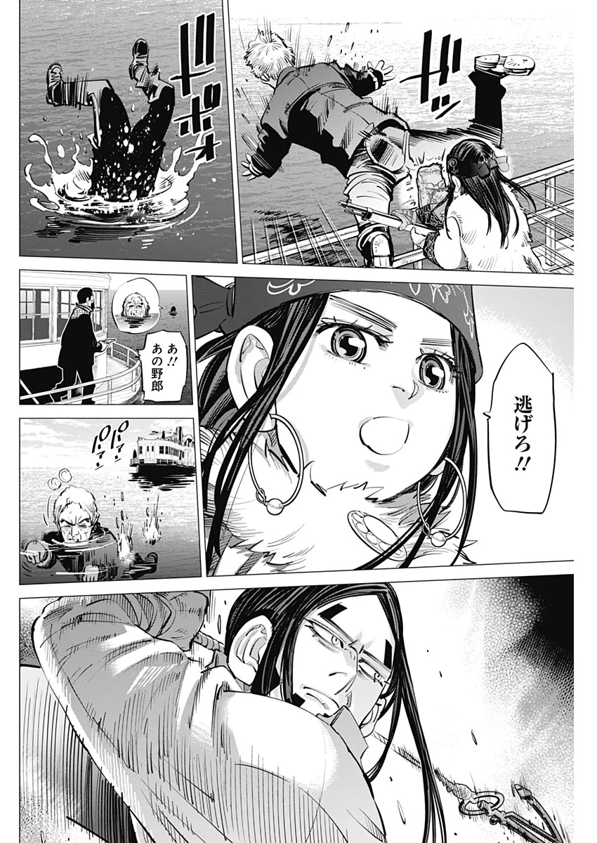 ゴールデンカムイ 第236話 - 4