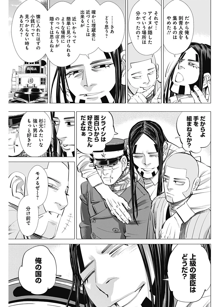 ゴールデンカムイ 第236話 - 9
