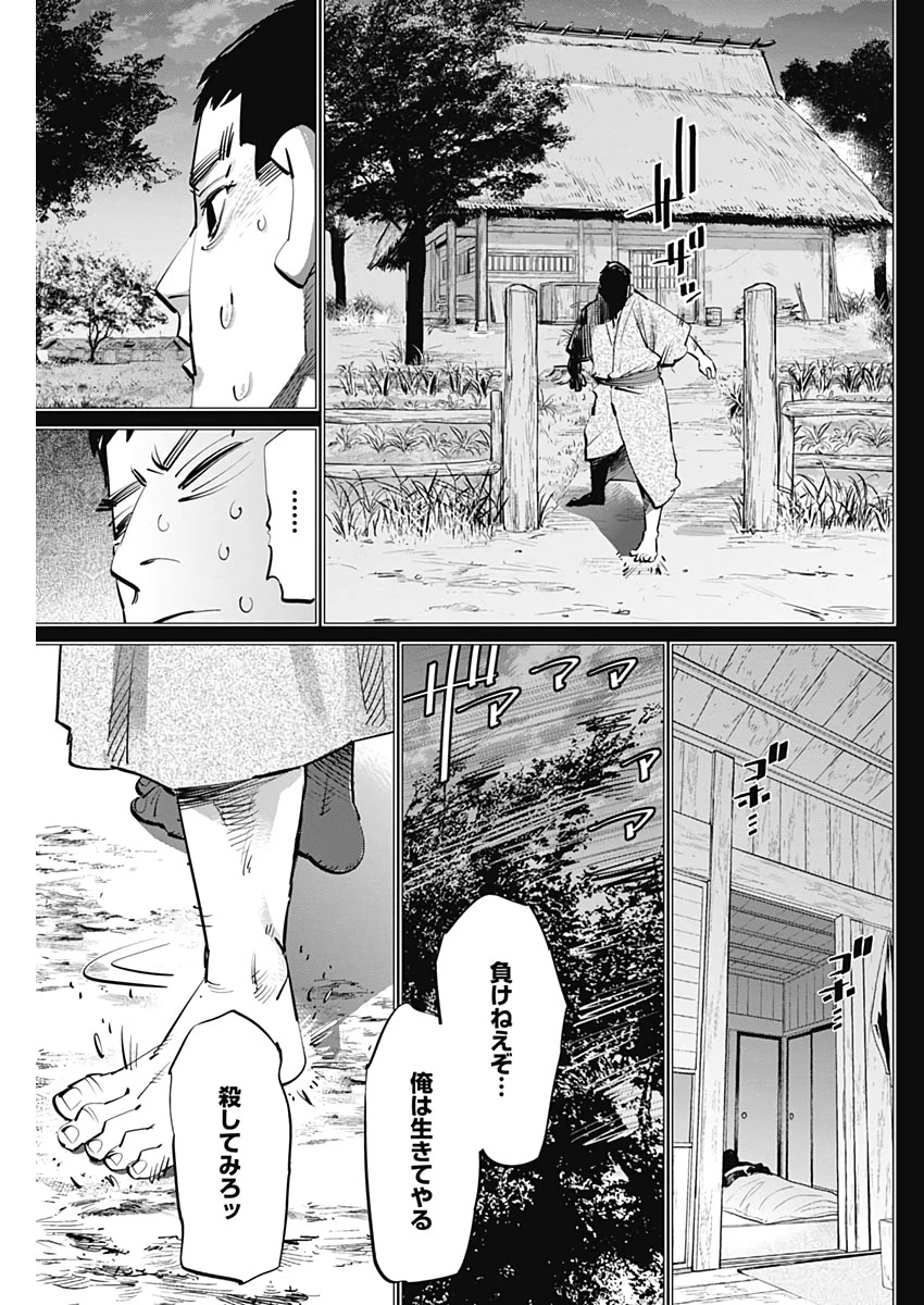 ゴールデンカムイ 第236話 - 15
