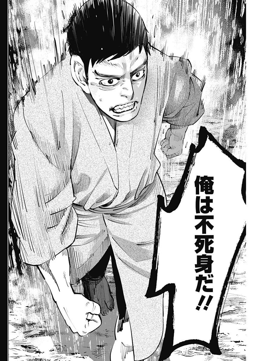 ゴールデンカムイ 第236話 - 16