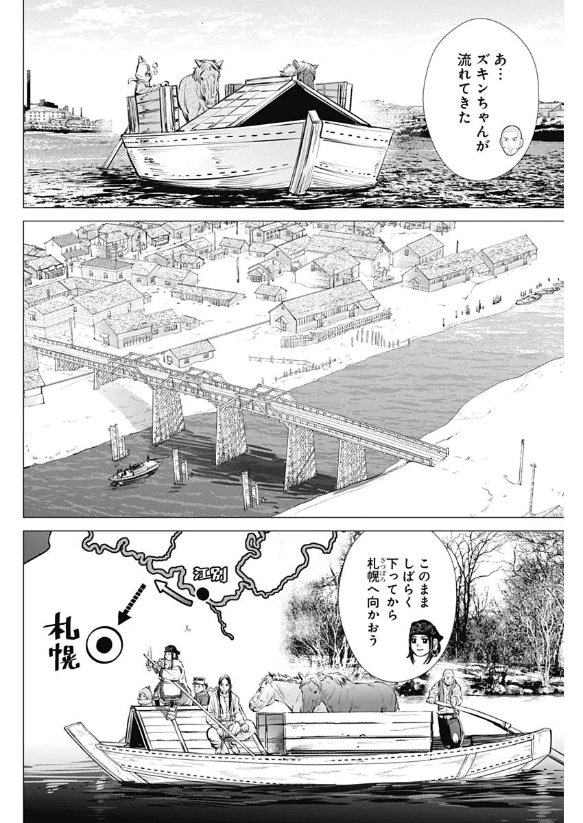 ゴールデンカムイ 第238話 - 6