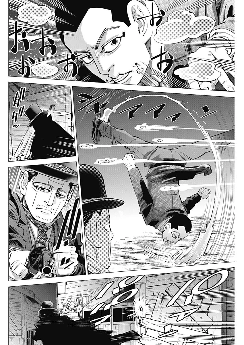 ゴールデンカムイ 第239話 - 4