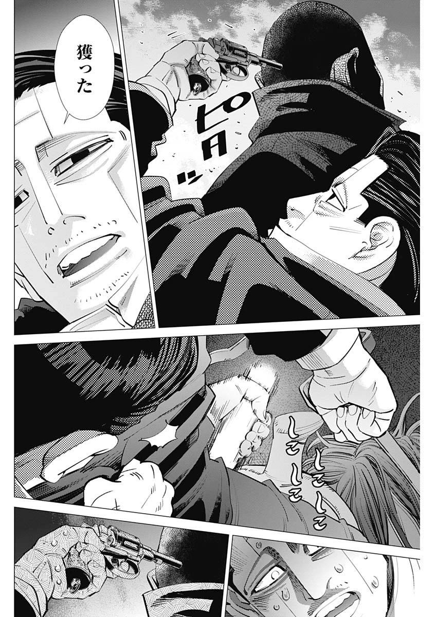 ゴールデンカムイ 第239話 - 8