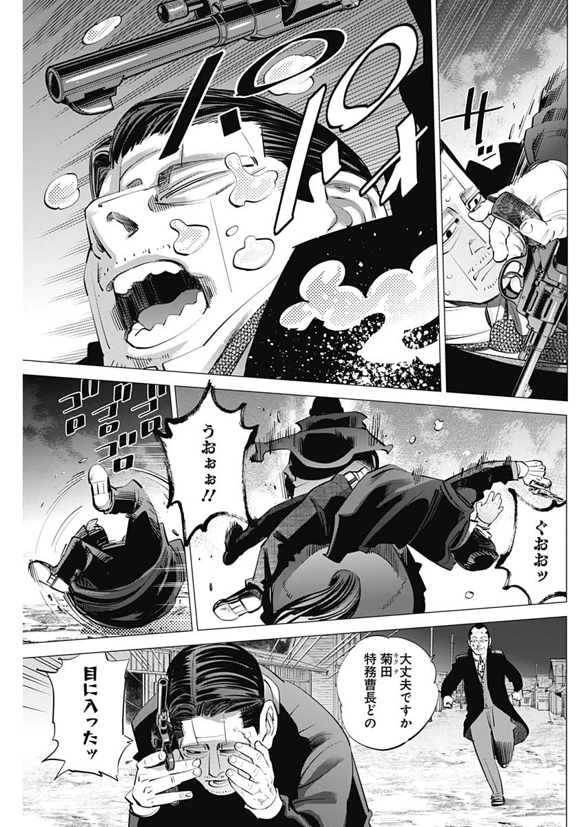 ゴールデンカムイ 第239話 - 9