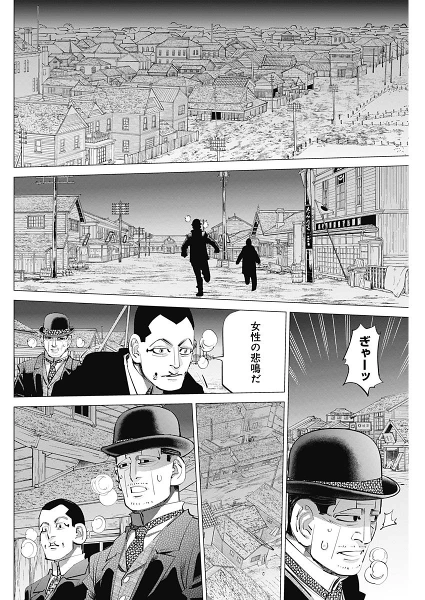 ゴールデンカムイ 第239話 - 10