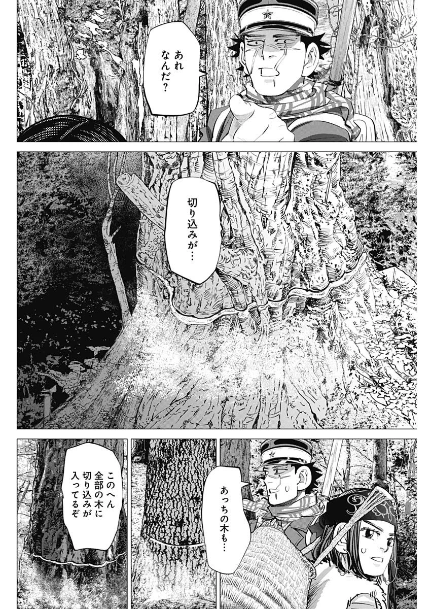 ゴールデンカムイ 第241話 - 16