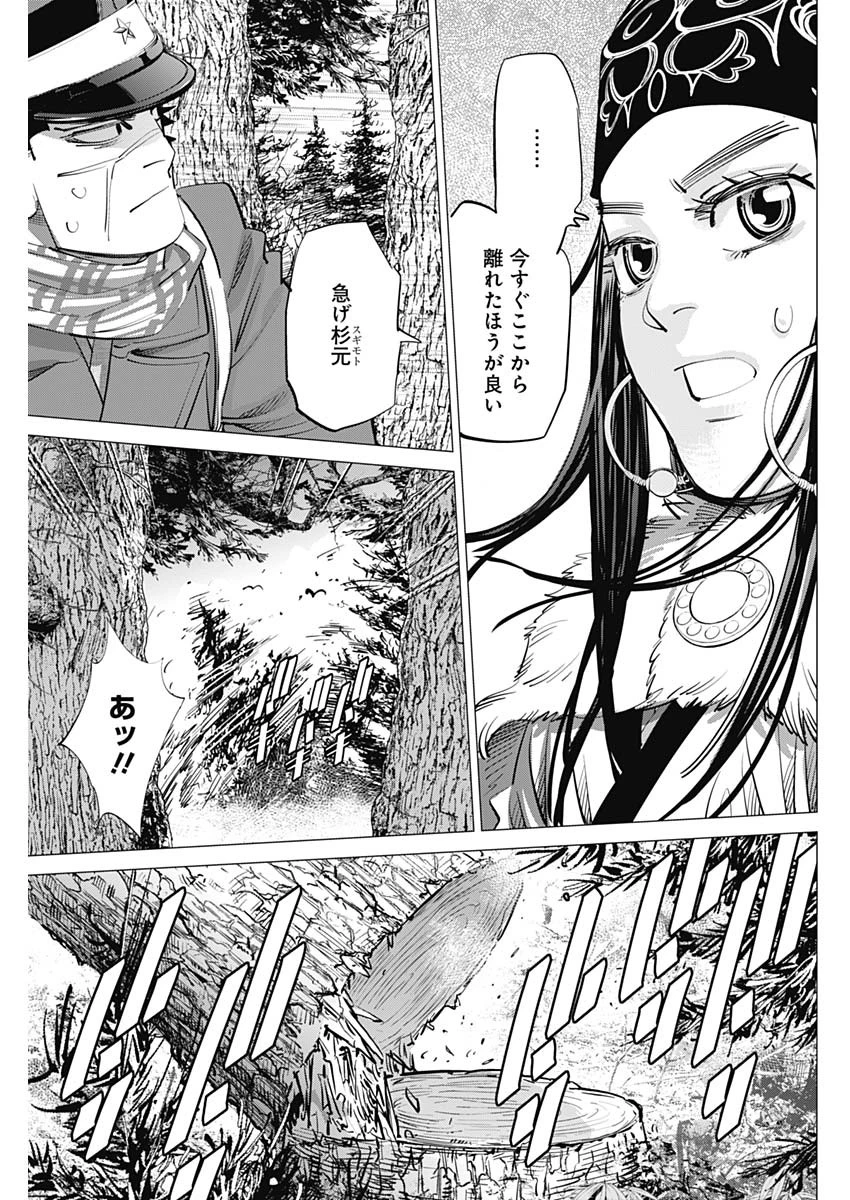 ゴールデンカムイ 第241話 - 17