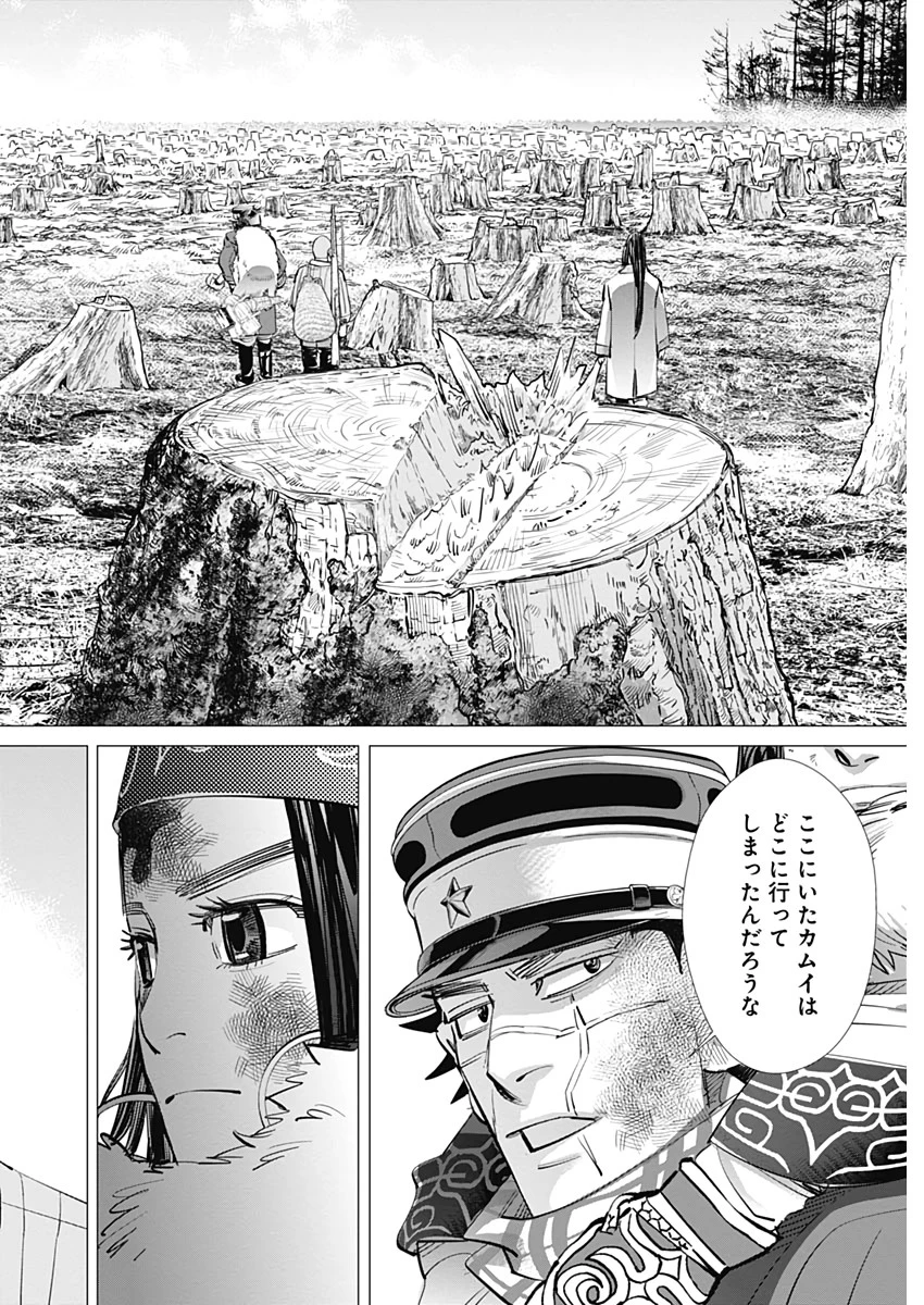 ゴールデンカムイ 第242話 - 14