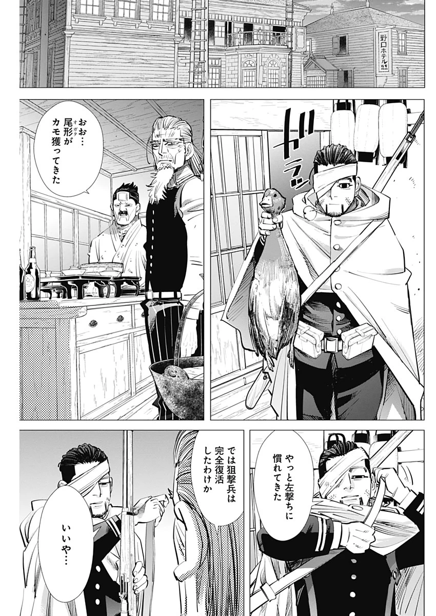 ゴールデンカムイ 第243話 - 17