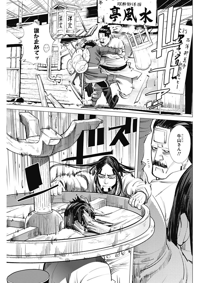 ゴールデンカムイ 第246話 - 3