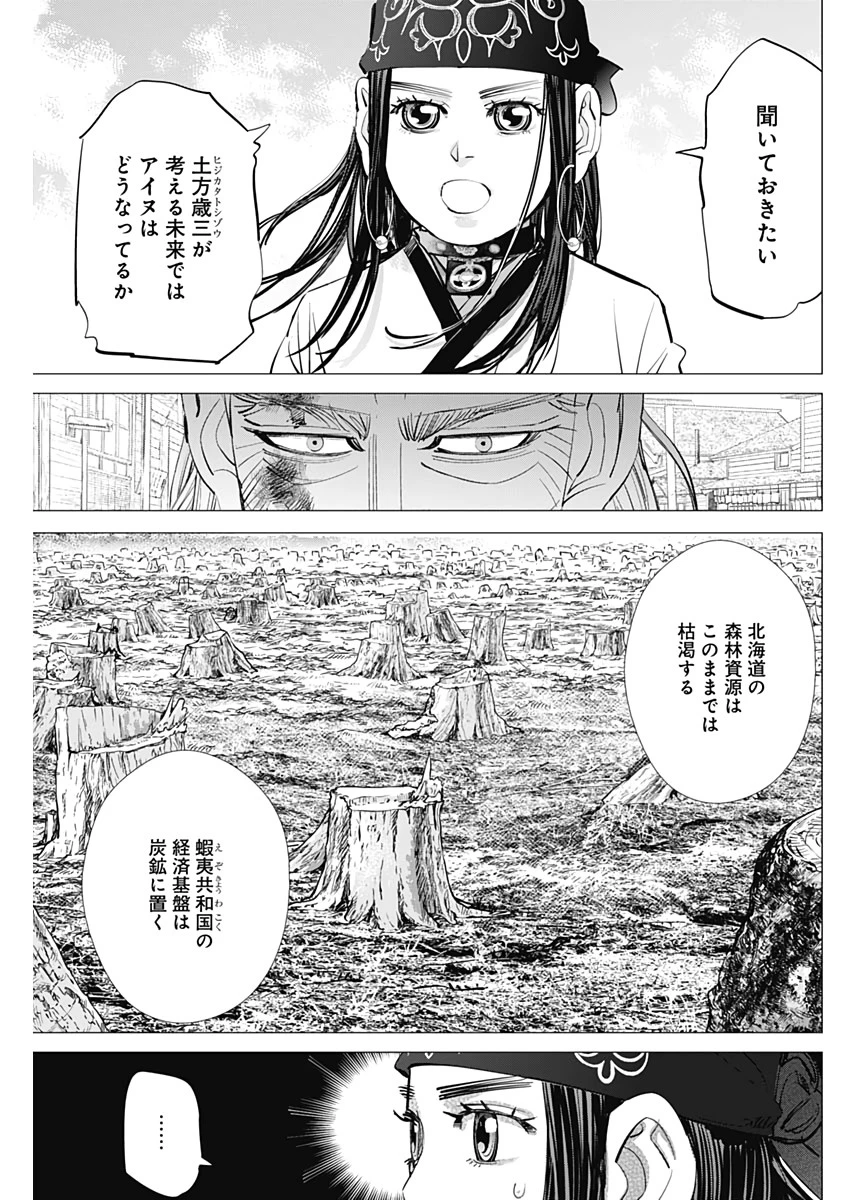 ゴールデンカムイ 第246話 - 13