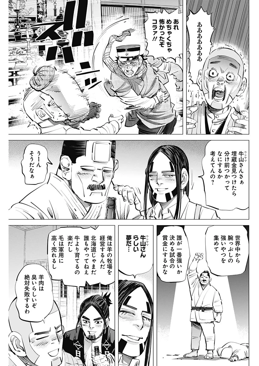 ゴールデンカムイ 第247話 - 13