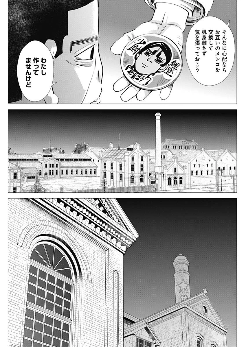 ゴールデンカムイ 第249話 - 3