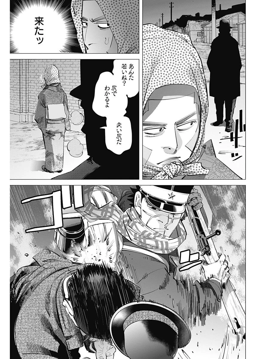 ゴールデンカムイ 第249話 - 13