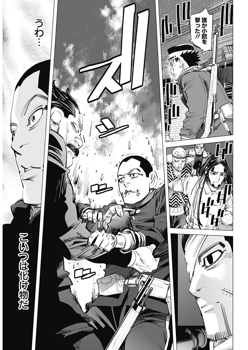 ゴールデンカムイ 第251話 - 4