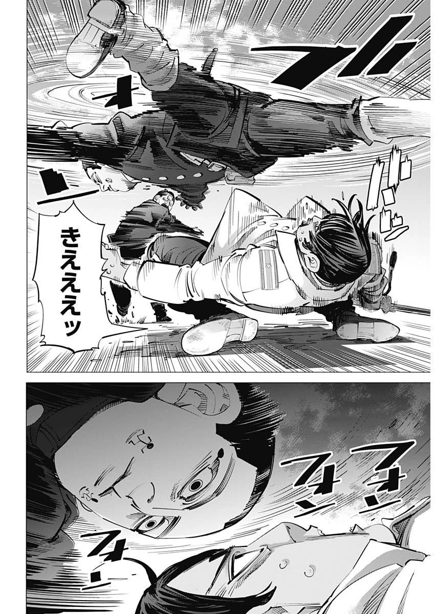 ゴールデンカムイ 第251話 - 7