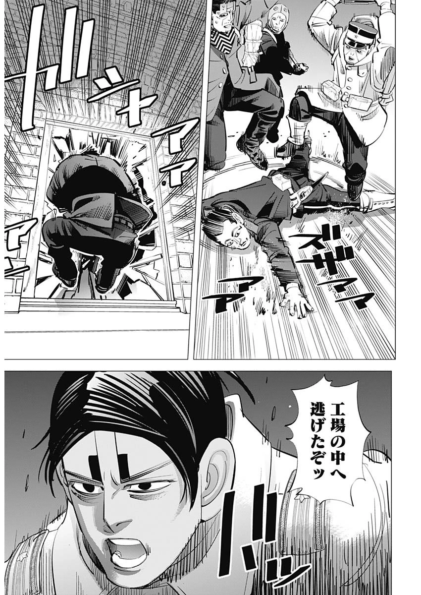 ゴールデンカムイ 第251話 - 8