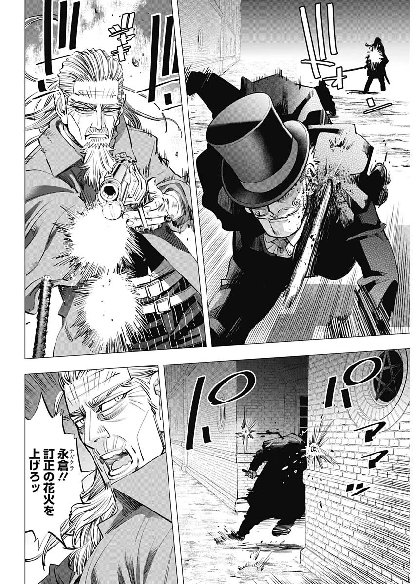 ゴールデンカムイ 第251話 - 11