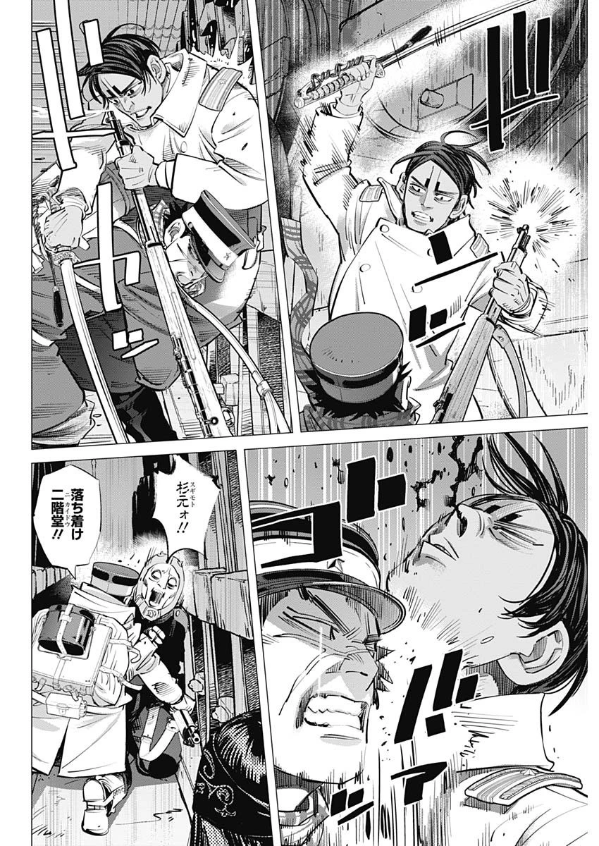 ゴールデンカムイ 第252話 - 4