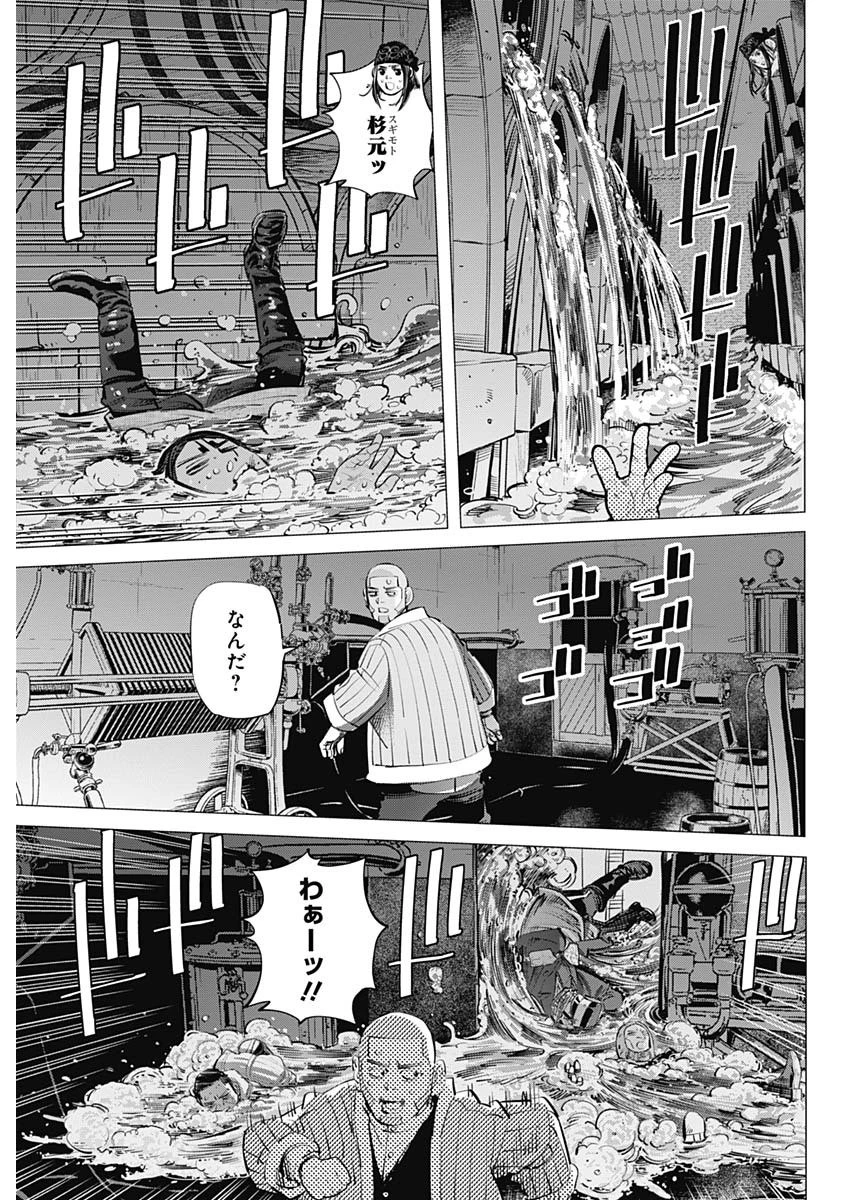 ゴールデンカムイ 第252話 - 9