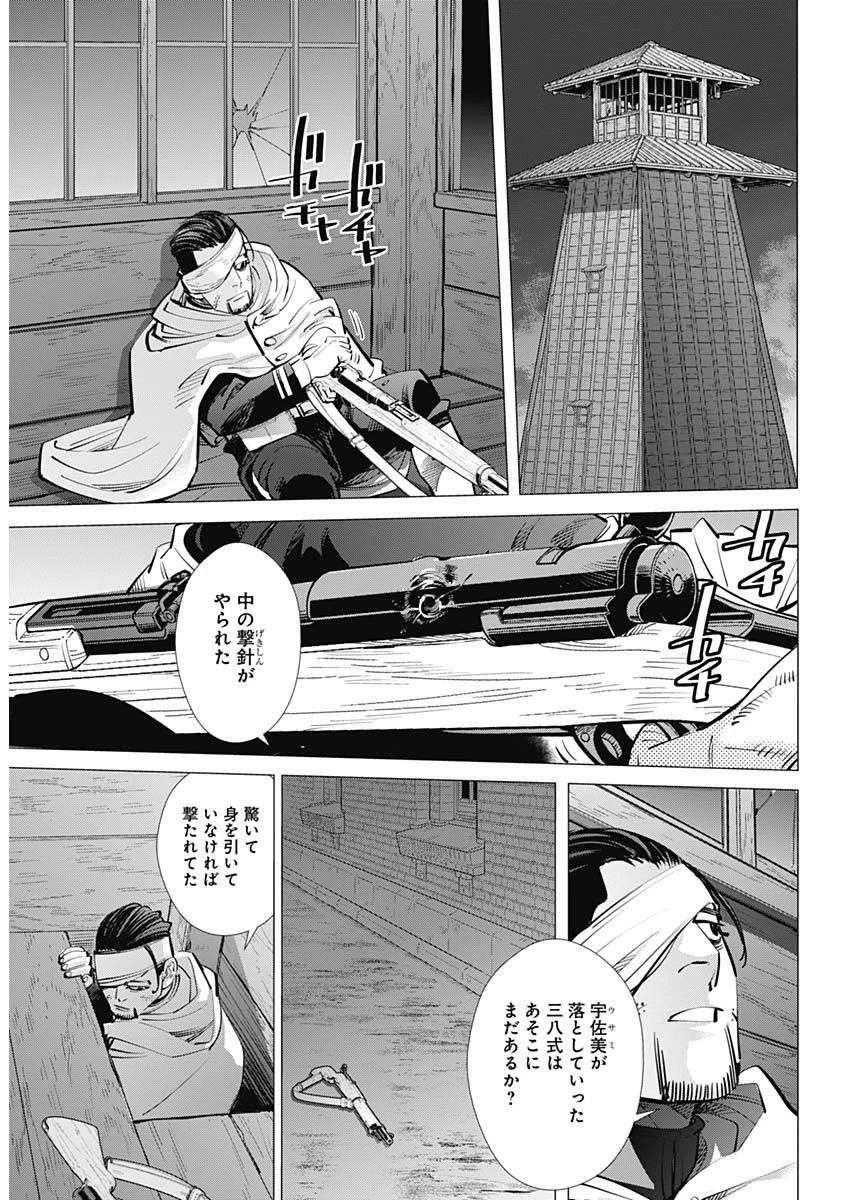 ゴールデンカムイ 第253話 - 3