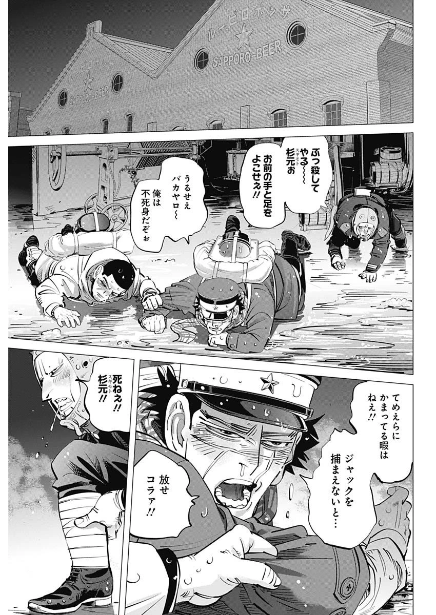 ゴールデンカムイ 第253話 - 5