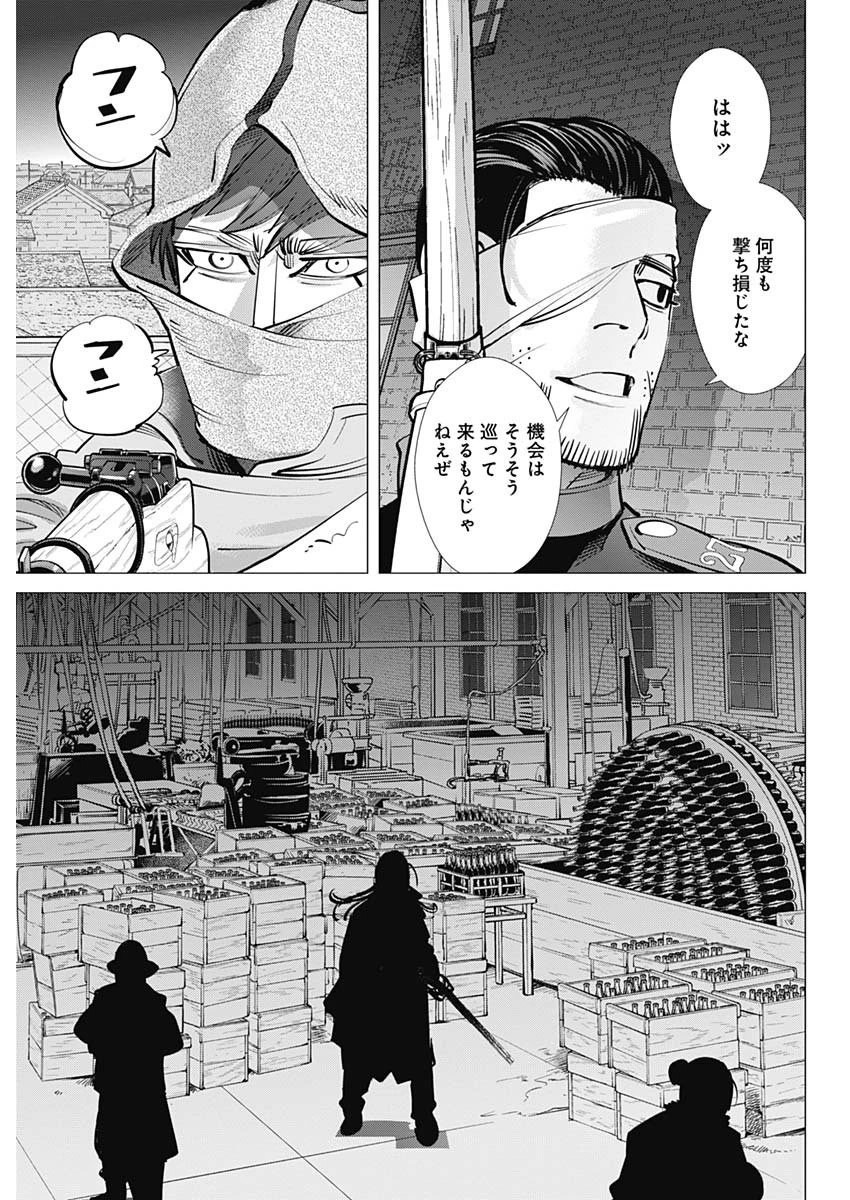 ゴールデンカムイ 第253話 - 17