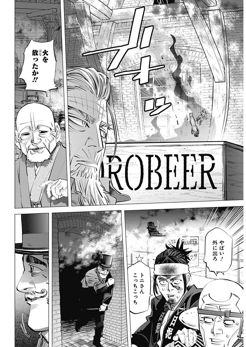 ゴールデンカムイ 第254話 - 5