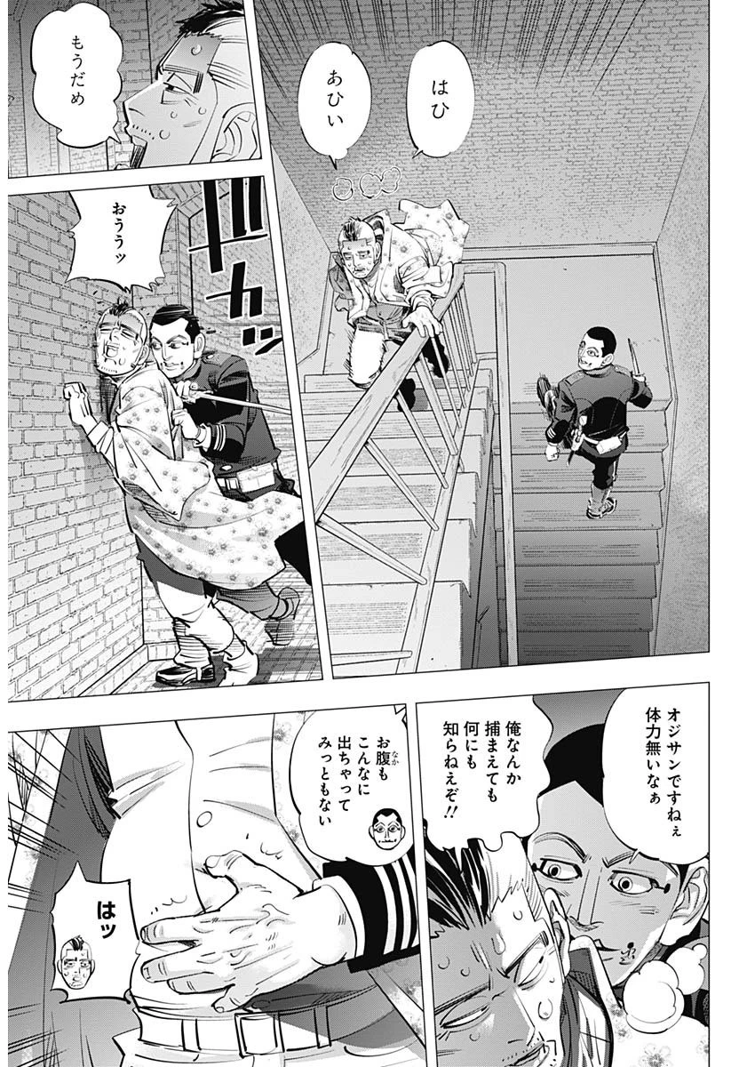 ゴールデンカムイ 第254話 - 6