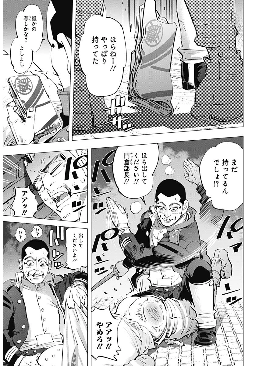ゴールデンカムイ 第254話 - 8